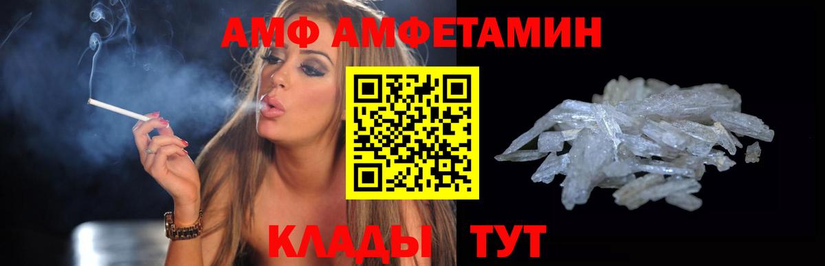 АМФ  Вход с VPN  Коломна  Amphetamine 98% 