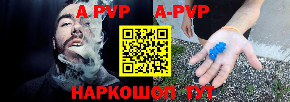 Альфа ПВП VHQ  Alpha PVP СК КРИС  Вход с VPN  А ПВП  Коломна 