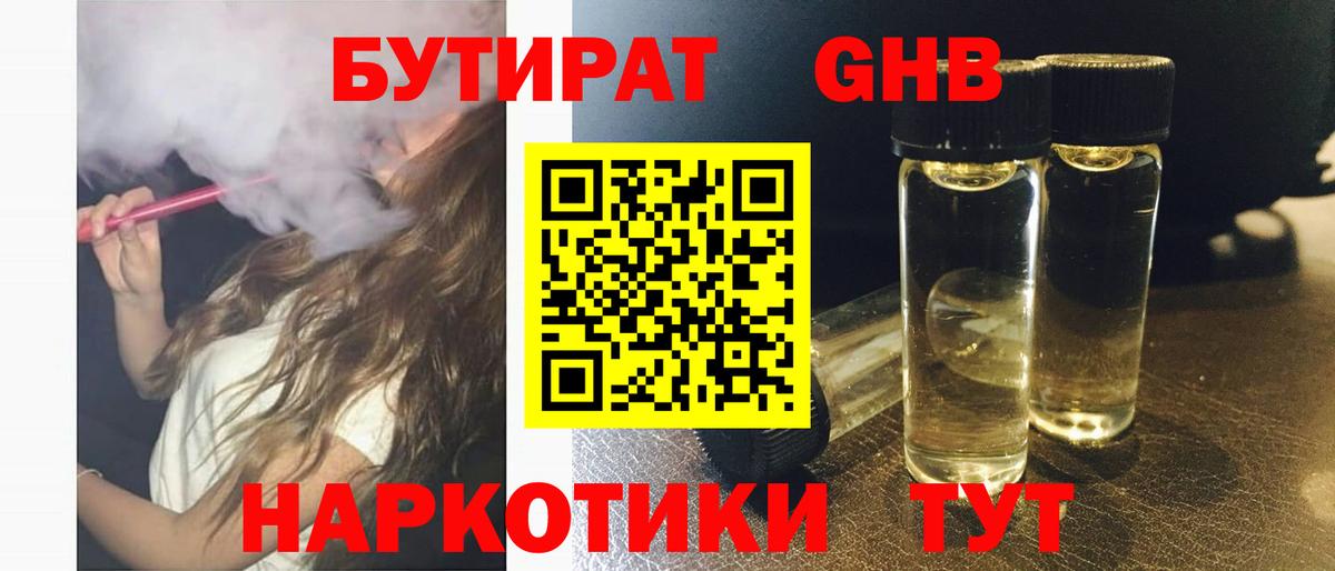 БУТИРАТ Butirat  Вход с VPN  БУТИРАТ  Коломна 