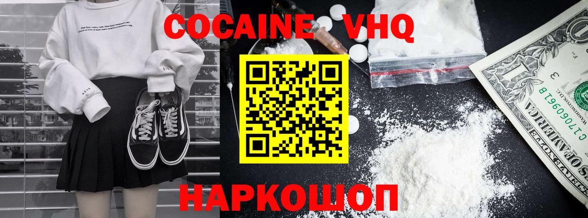 Кокаин Fish Scale Коломна