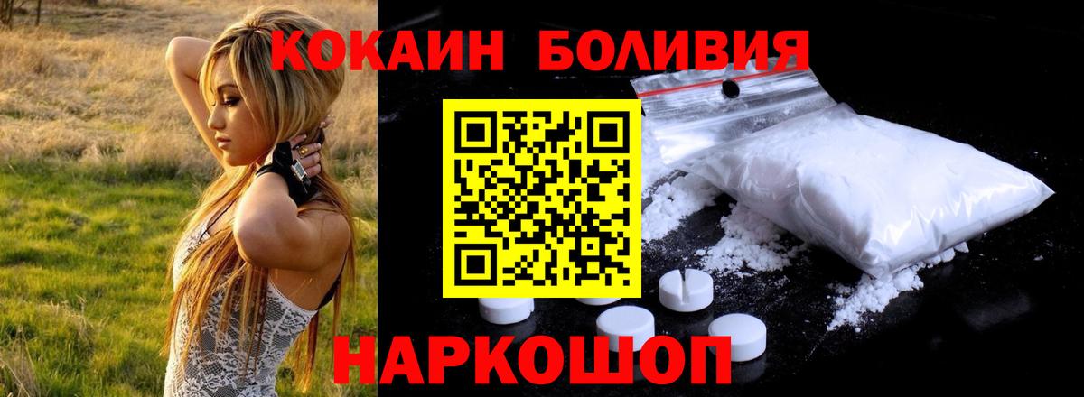 КОКАИН Эквадор  КОКАИН Боливия  Коломна  Вход с VPN 