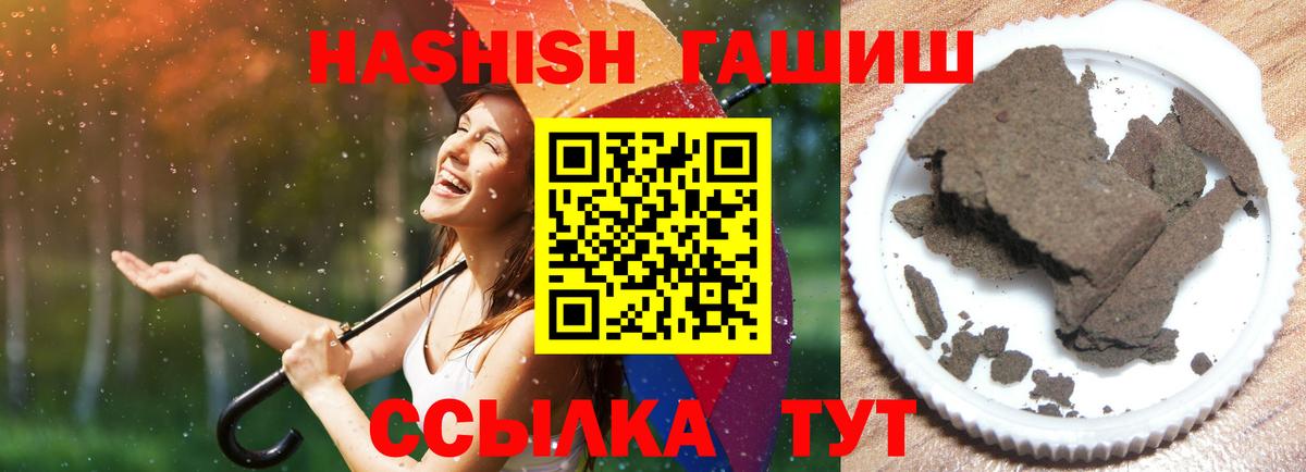 ГАШИШ Ice-O-Lator  Вход с VPN  Гашиш гашик  Коломна 