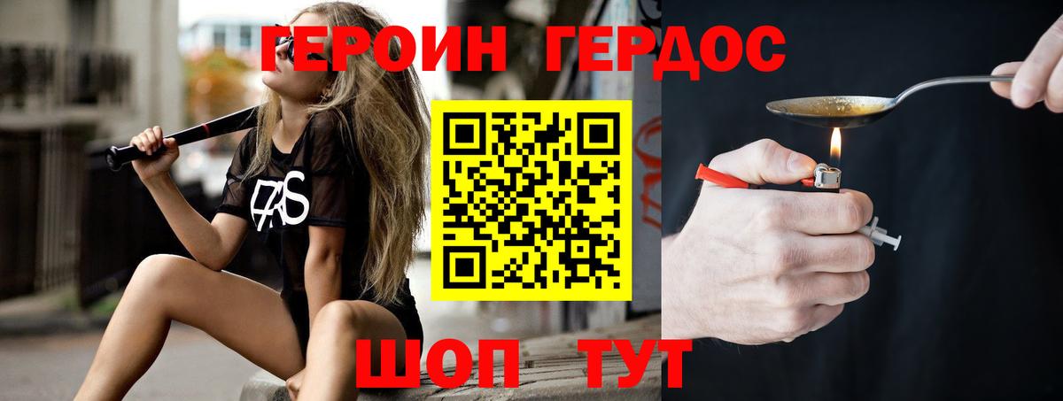 ГЕРОИН белый  Вход с VPN  Героин  Коломна 