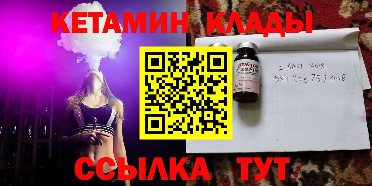 сайты даркнета формула  Кетамин VHQ  Кетамин ketamine  Вход с VPN  Коломна 