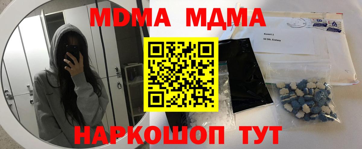 МДМА crystal  Вход с VPN  Коломна  MDMA кристаллы 