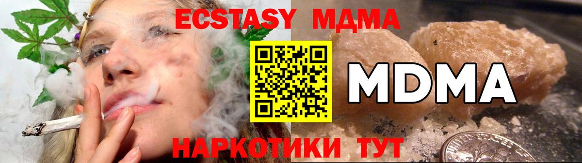 МДМА кристаллы Коломна