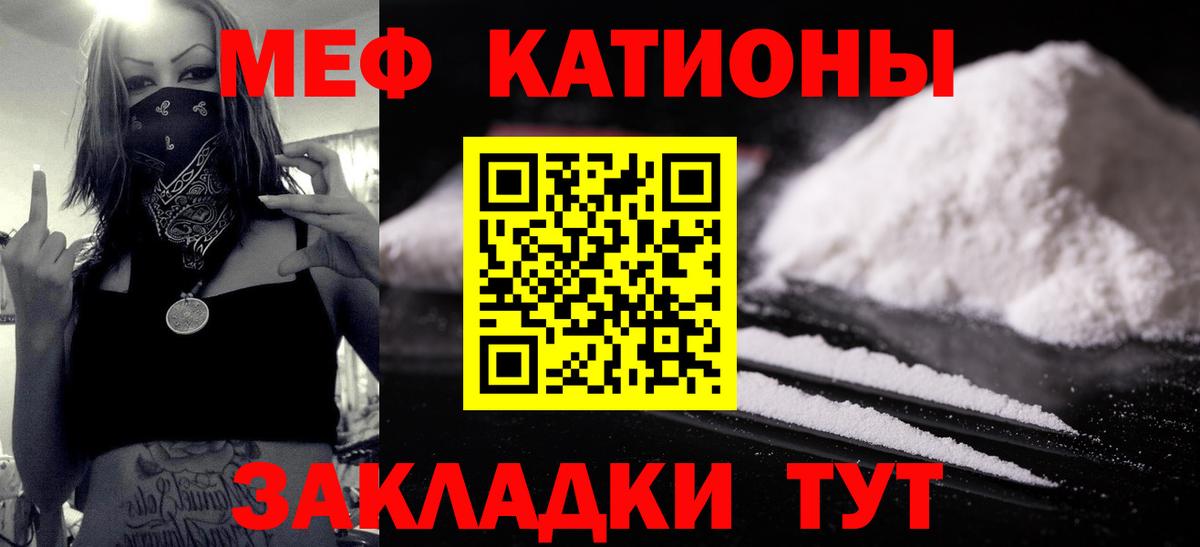 Мефедрон  Мефедрон мука  Вход с VPN  Коломна  МЕФ мяу мяу 