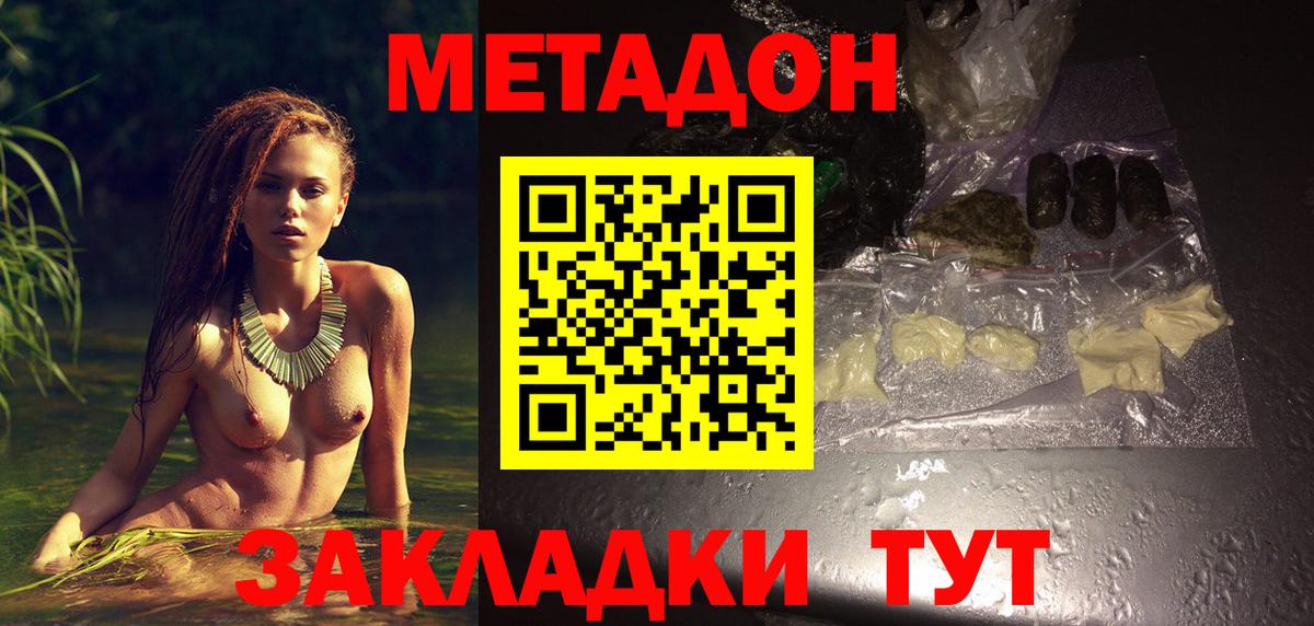 кракен зеркало  МЕТАДОН белоснежный  Коломна  Вход с VPN  МЕТАДОН белоснежный 