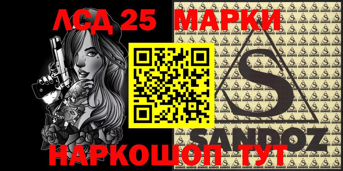 Наркотические марки 1,5мг  Наркотические марки 1,5мг  Коломна  Вход с VPN 