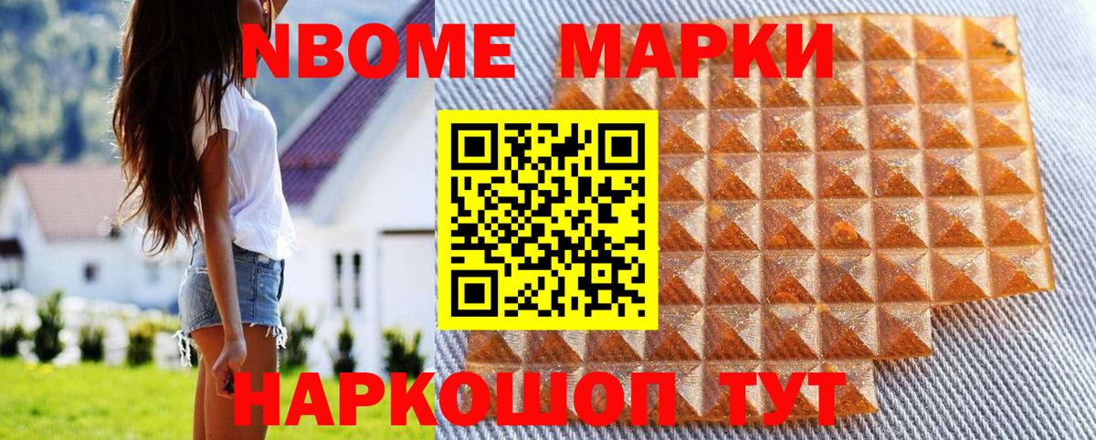 Наркотические марки 1,8мг Коломна