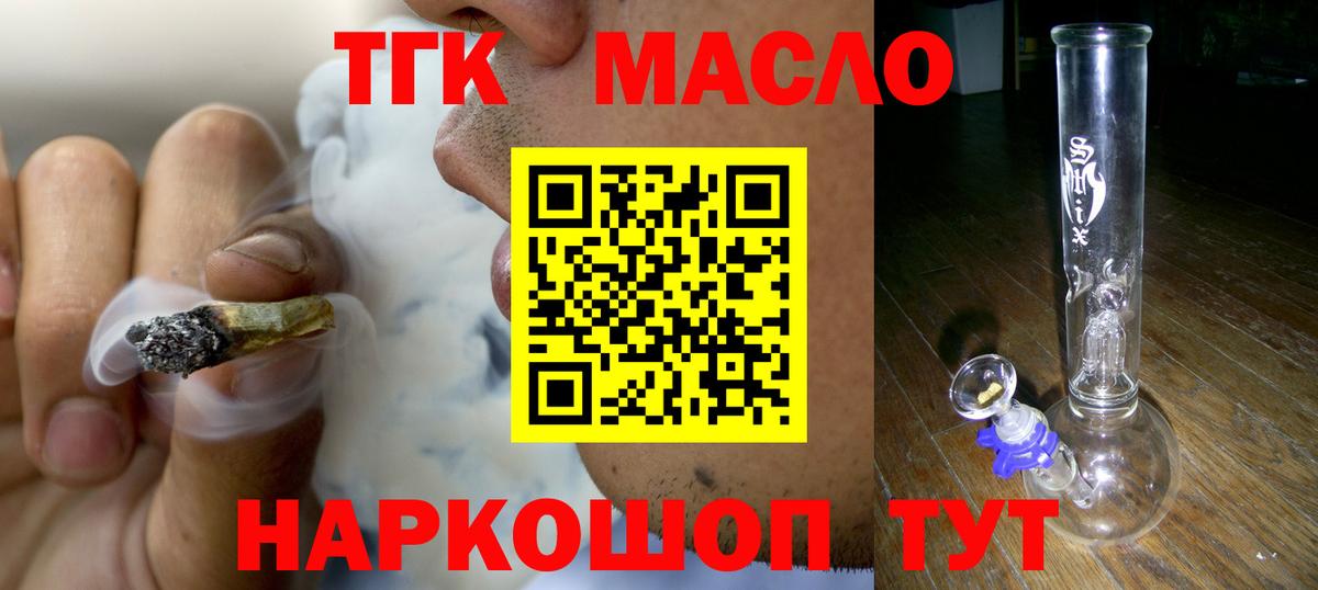 Дистиллят ТГК жижа Коломна