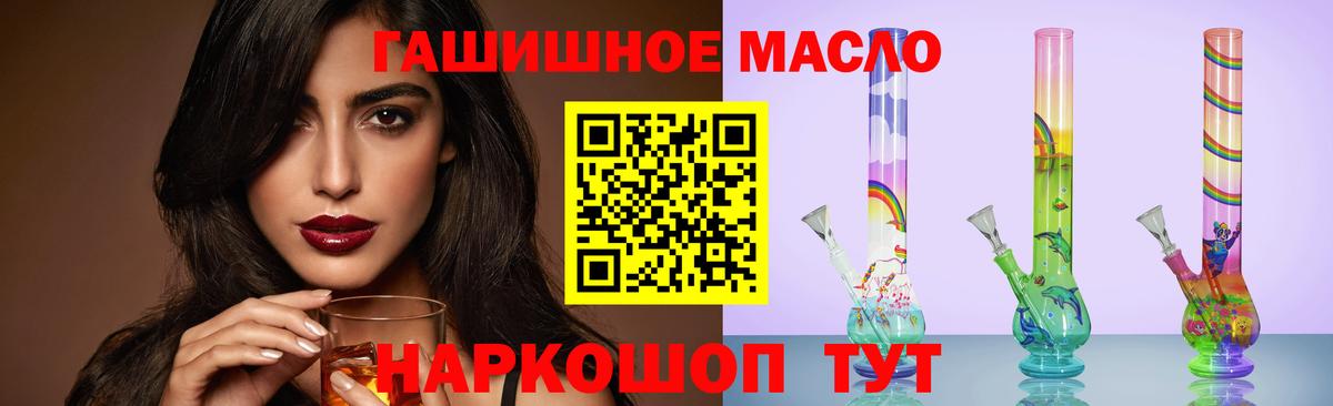 Дистиллят ТГК THC oil  Вход с VPN  Коломна  наркотики  ТГК вейп с тгк 