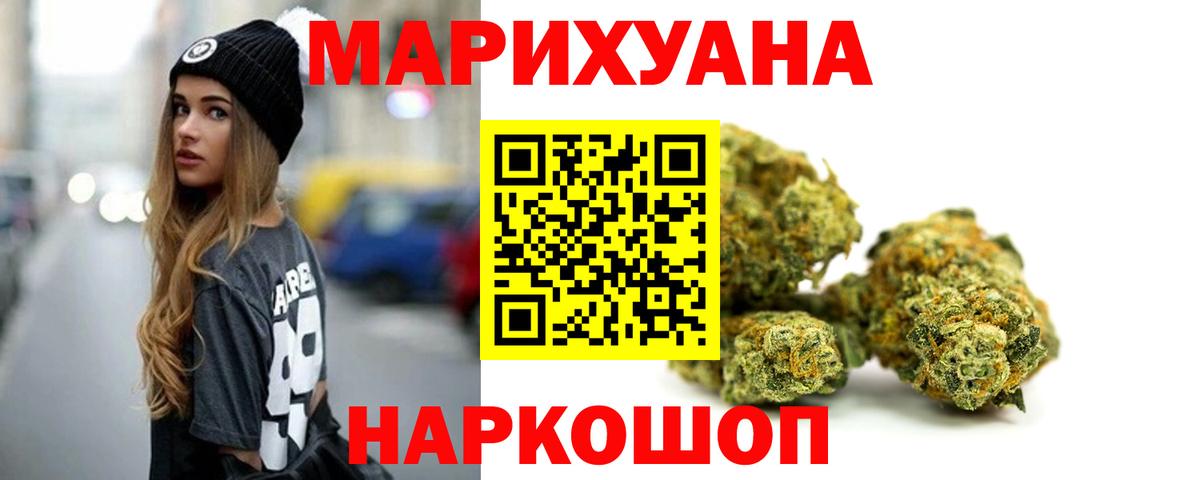 Бошки марихуана OG Kush  Вход с VPN  Бошки марихуана AK-47  Коломна 
